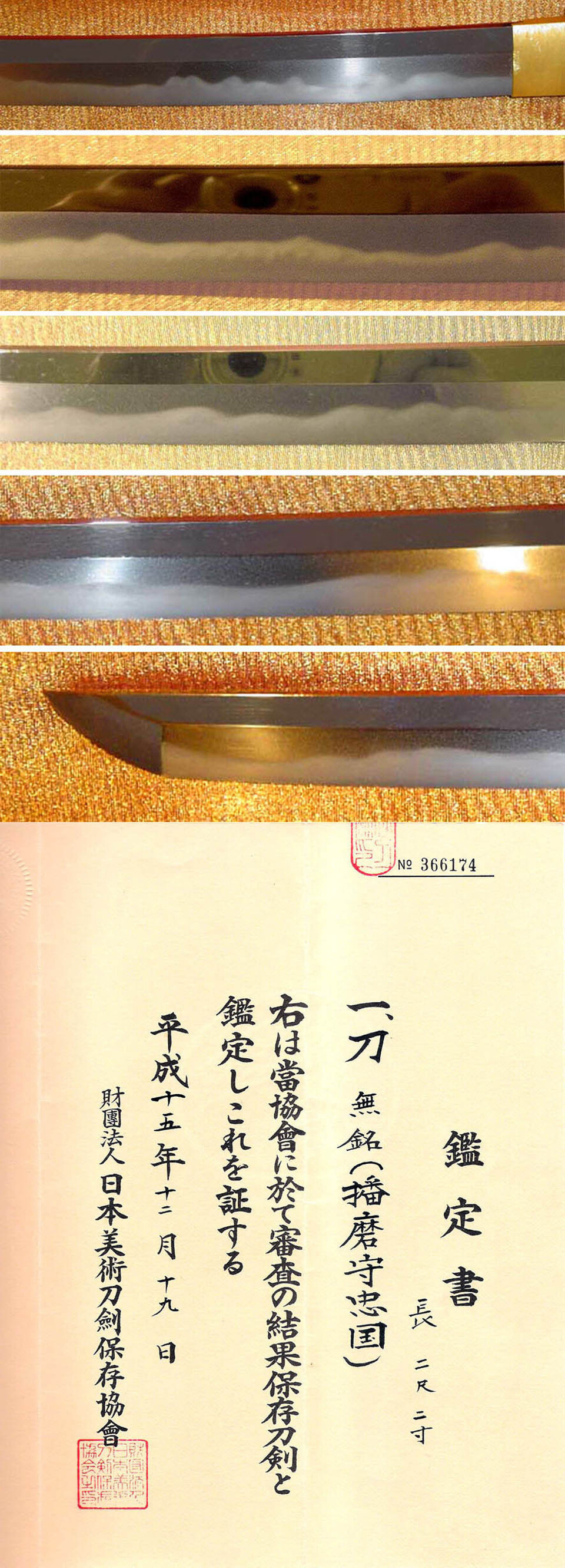 696 c