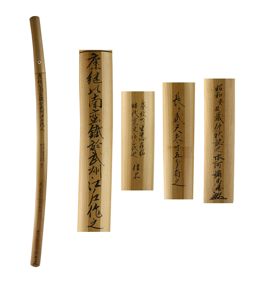 17232sayagaki