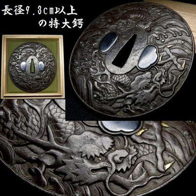 Tsuba 4