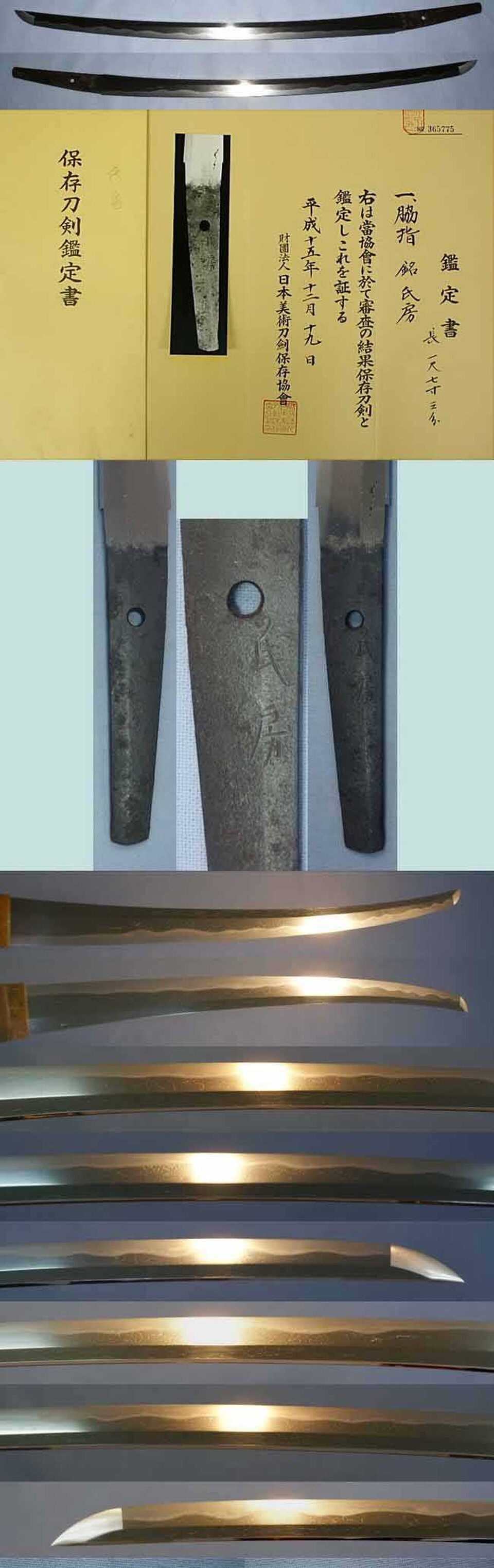 588 2